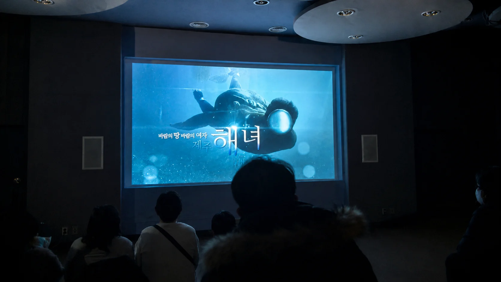 Haenyeo Museum (women divers)